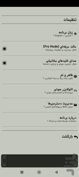 رترو پلیر - عکس برنامه موبایلی اندروید