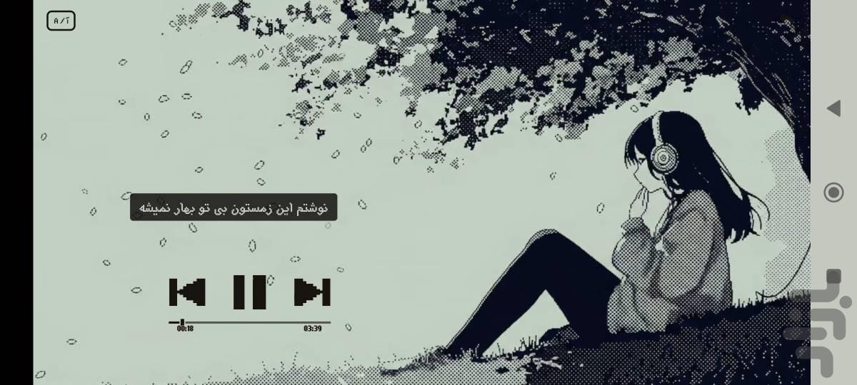 رترو پلیر - عکس برنامه موبایلی اندروید