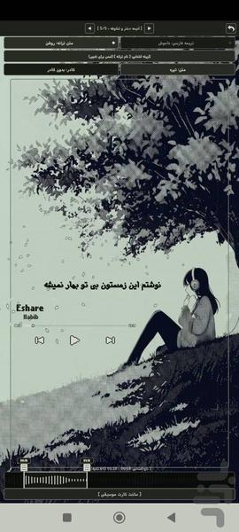 رترو پلیر - عکس برنامه موبایلی اندروید