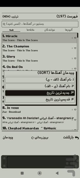رترو پلیر - عکس برنامه موبایلی اندروید
