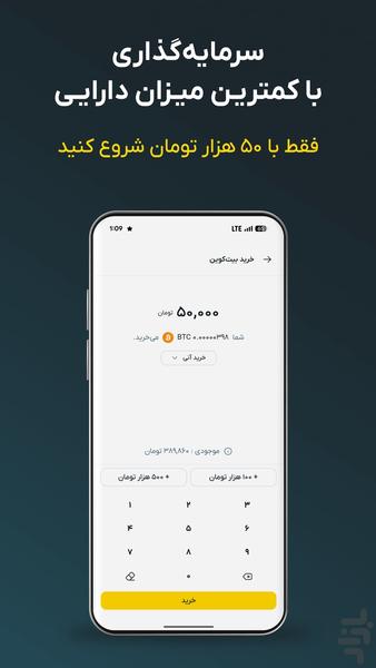 صراف - خرید آسان طلا و ارز دیجیتال - عکس برنامه موبایلی اندروید