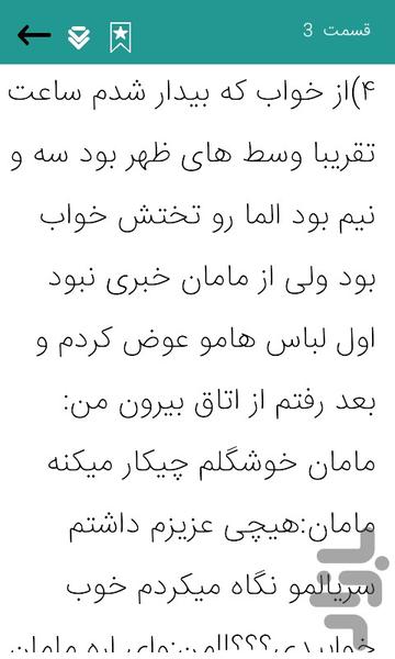 roman sarnevesht talkh - Image screenshot of android app