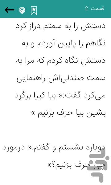 roman setareh - Image screenshot of android app