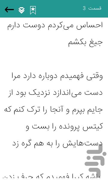 roman setareh - Image screenshot of android app