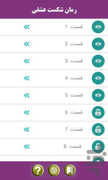roman shekast eshghi - Image screenshot of android app