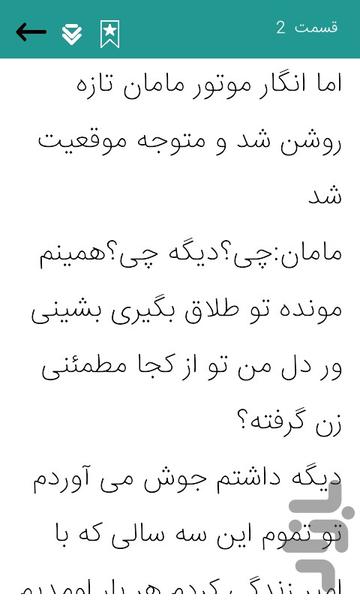 roman shidaii - Image screenshot of android app