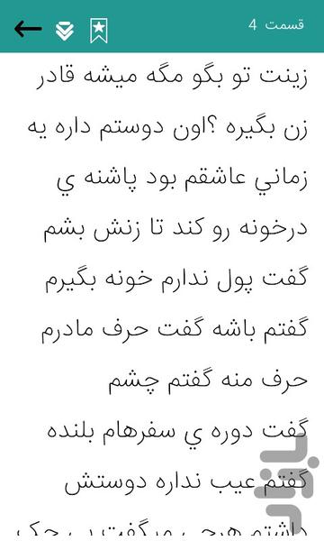 roman siah del - Image screenshot of android app