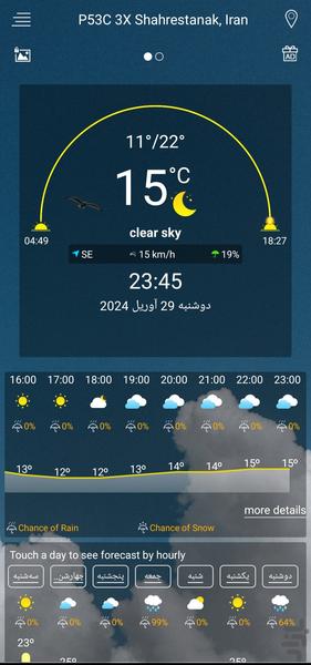 آب و هوای - هواشناسی دقیق🌨️ - Image screenshot of android app