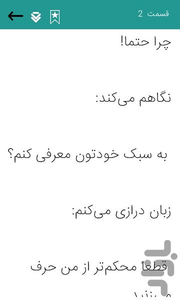 roman zane ashegh - Image screenshot of android app