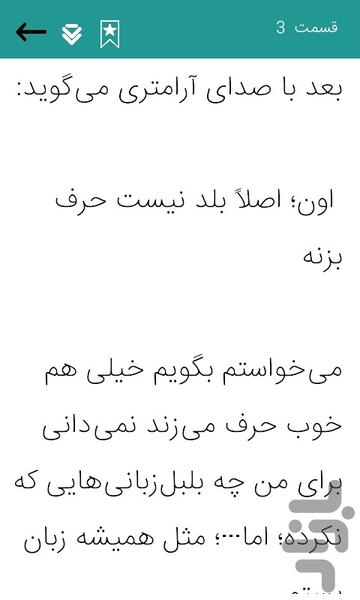 roman zane ashegh - Image screenshot of android app