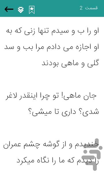 roman zehn ashegh - Image screenshot of android app