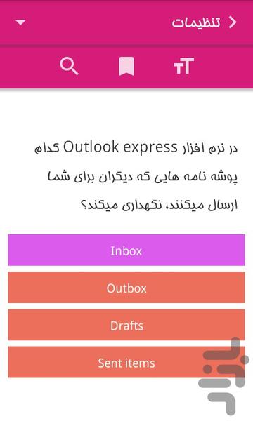 استخدامی 97 - Image screenshot of android app