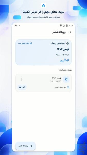 ابزارینو | دستیار شخصی همهکاره - عکس برنامه موبایلی اندروید