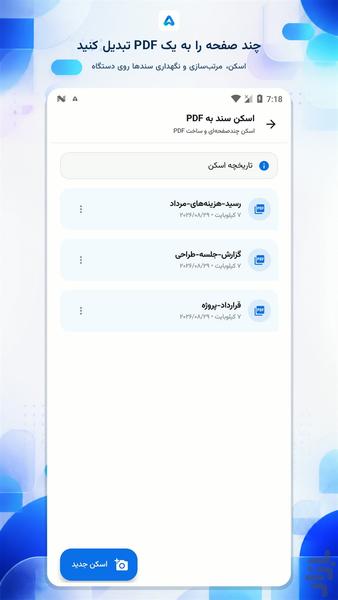 ابزارینو | دستیار شخصی همهکاره - عکس برنامه موبایلی اندروید