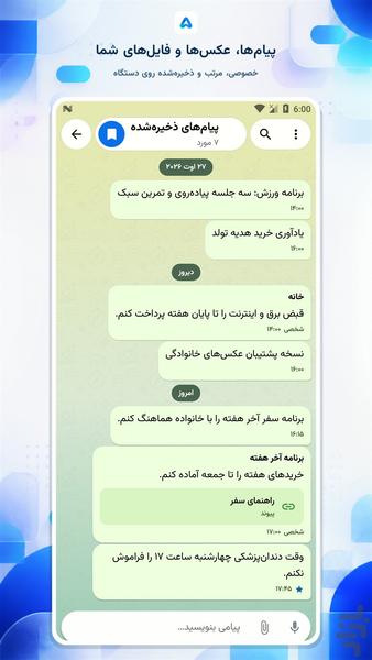 ابزارینو | دستیار شخصی همه‌کاره - عکس برنامه موبایلی اندروید