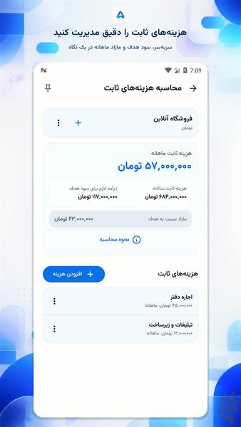ابزارینو | دستیار شخصی همهکاره - عکس برنامه موبایلی اندروید