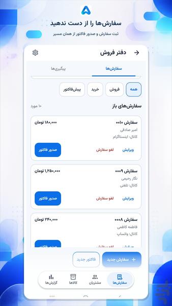 Abzarino | Sales Management Tool - Image screenshot of android app