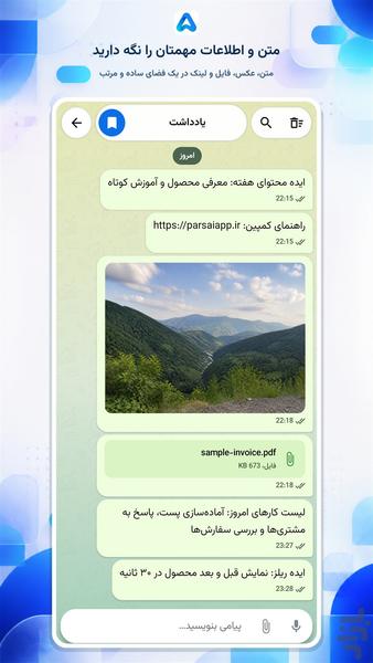 Abzarino | Sales Management Tool - Image screenshot of android app
