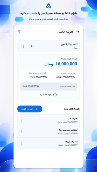 Abzarino | Sales Management Tool - Image screenshot of android app