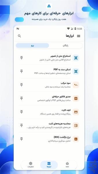 ابزارینو | دستیار شخصی همهکاره - عکس برنامه موبایلی اندروید
