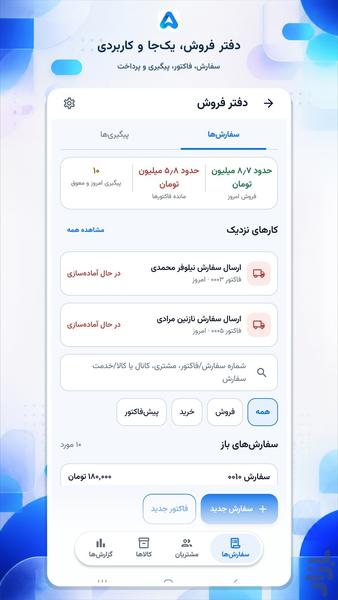 Abzarino | Sales Management Tool - Image screenshot of android app