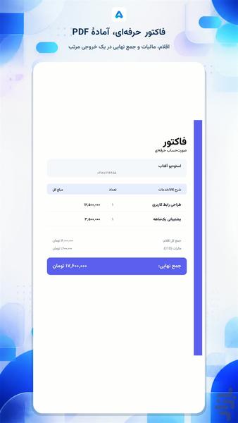 ابزارینو | دستیار شخصی همهکاره - عکس برنامه موبایلی اندروید