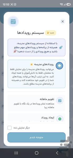 پارس آموز - عکس برنامه موبایلی اندروید
