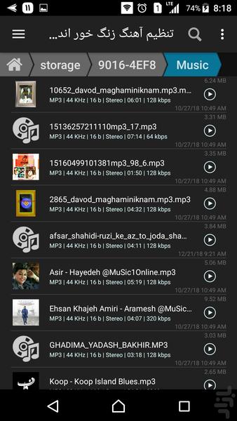 ساخت زنگ خور گوشی - Image screenshot of android app