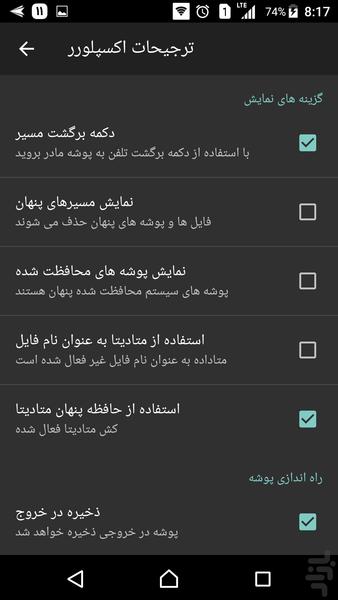 ساخت زنگ خور گوشی - Image screenshot of android app