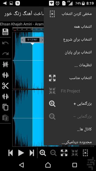 ساخت زنگ خور گوشی - Image screenshot of android app