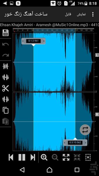 ساخت زنگ خور گوشی - Image screenshot of android app