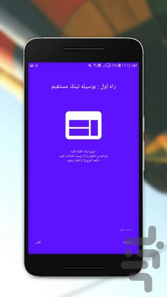 دانلود منیجر : مدیریت دانلود ها - عکس برنامه موبایلی اندروید