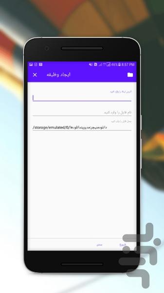 دانلود منیجر : مدیریت دانلود ها - Image screenshot of android app