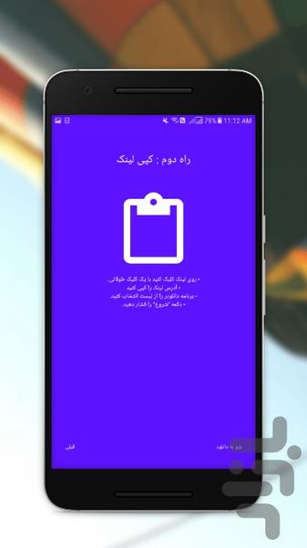 دانلود منیجر : مدیریت دانلود ها - عکس برنامه موبایلی اندروید