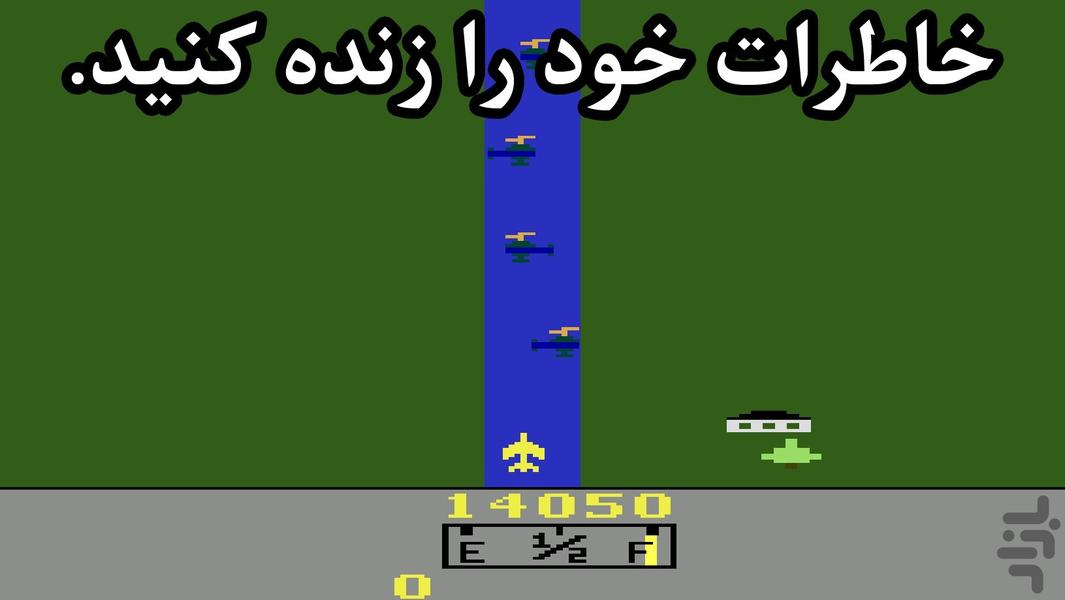هواپیمای آتاری + 60 بازی دیگر - Gameplay image of android game