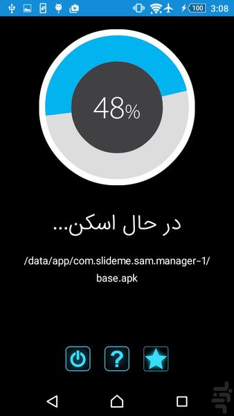 آنتی ویروس ملی پارس - Image screenshot of android app