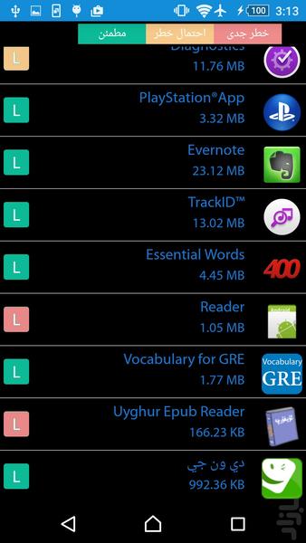 آنتی ویروس ملی پارس - Image screenshot of android app