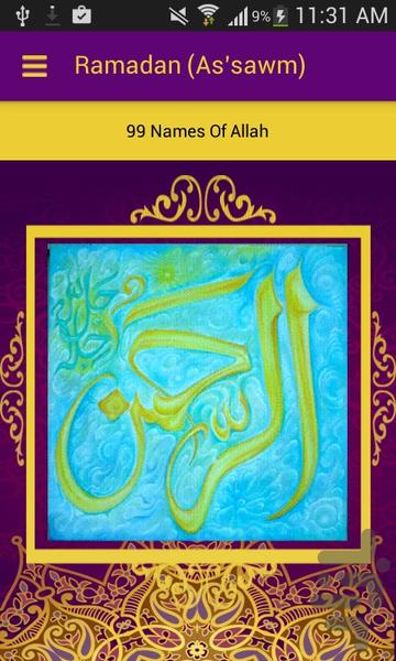 رمضان کریم - عکس برنامه موبایلی اندروید