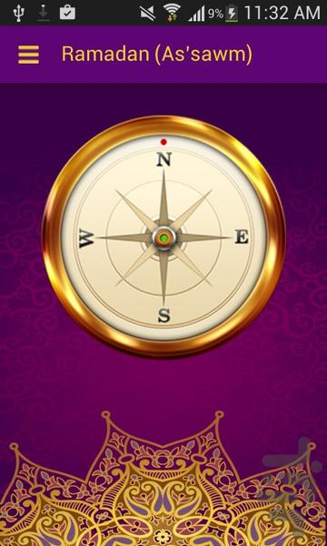 رمضان کریم - عکس برنامه موبایلی اندروید