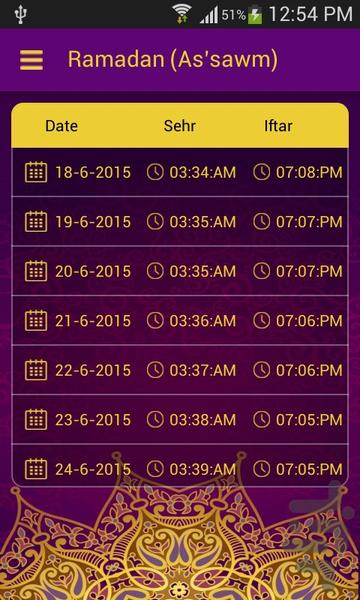 رمضان کریم - عکس برنامه موبایلی اندروید