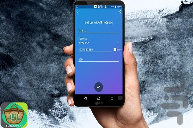 اشتراک‌گذاری و هات اسپات نامحدود - عکس برنامه موبایلی اندروید
