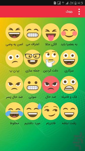 پیامک ستاره - عکس برنامه موبایلی اندروید
