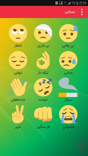 پیامک ستاره - عکس برنامه موبایلی اندروید