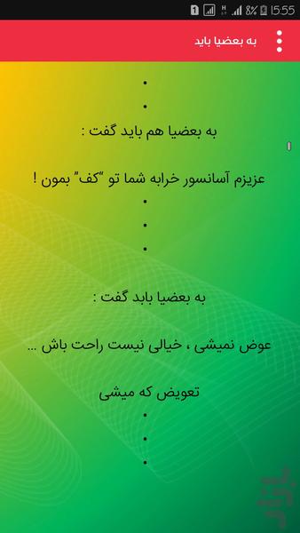 پیامک ستاره - عکس برنامه موبایلی اندروید
