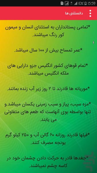 پیامک ستاره - عکس برنامه موبایلی اندروید