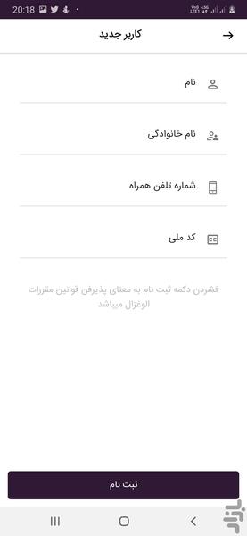 الوغزال - عکس برنامه موبایلی اندروید