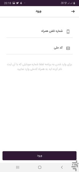 الوغزال - عکس برنامه موبایلی اندروید