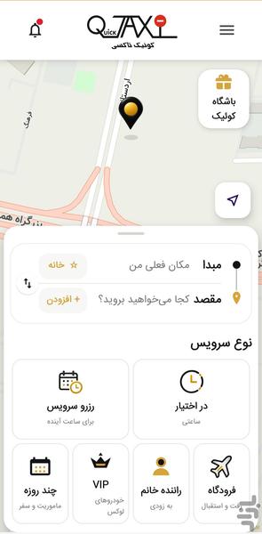 تاکسی کوئیک - عکس برنامه موبایلی اندروید