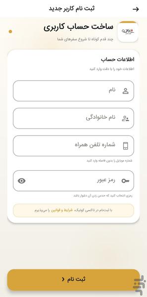 تاکسی کوئیک - عکس برنامه موبایلی اندروید