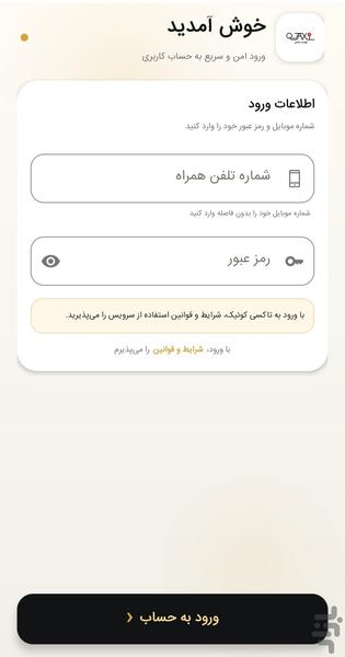 تاکسی کوئیک - عکس برنامه موبایلی اندروید